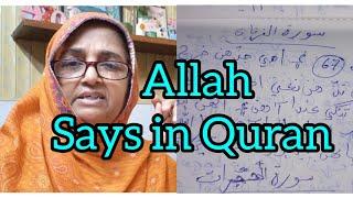 Allah says in Quran /a verse from Quran /sindhi translation