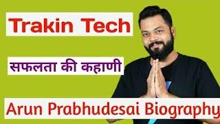 Arun Prabhudesai Biography | Trakin Tech Biography | Arun Prabhudesai Life Story | Biography Studio