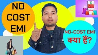 No Cost EMI on Credit Cards – Hidden Charges & Truth Revealed  | No Cost EMI क्या है? | No Cost EMI