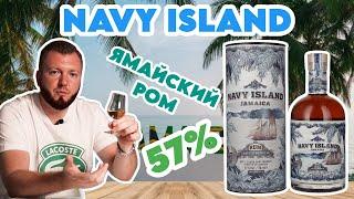 Крепкий тропический ямайский ром NAVY ISLAND JAMAICA RUM NAVY STRENGTH