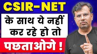 CSIR NET की तैयारी कर रहे हो तो, ये भी करो ! | CSIR NET Exam Tips by GP Sir