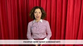 MEDIA STAR / Надежда Матвеева приглашает на Курсы Телеведущих