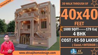  40*40 House Design 3D | 1600 Sqft | 4 BHK | North Face | 12x12 Meters #ShivajiHomeDesign