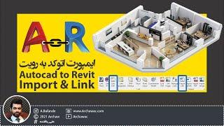  Mr Revit - Complete Guide to Autocad to Revit import & Link | آموزش ایمپورت کردن اتوکد به رویت