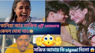 তানিয়া আর সাজিত off camera কেমন দেখে নাও|| MOUSUNI ISLAND VLOG ️ Part - 1 || @HoneybunnySeries