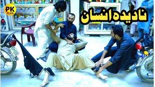 Nadeda Insan Funny Video By Pk Plus Vines2024#pkplusvines