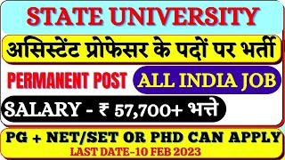 Govt Assistant professor vacancy 2023  | Job after UGC NET | Assistant Professor Vacancy 2022