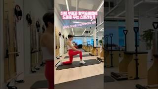고관절과 답답한 하체를 시원하게~ 하체부종과 혈액순환에 도움을 주어요 #고관절스트레칭 #하체순환 #혈액순환개선 #오운완 #스트레칭 #다이어트 #50세 #필라테스강사 #운동소통