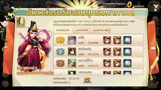 Swordsmam Awakening - เซียนตัดเซียน กิจกรรมตงฟาง