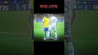 Brazil vs Argentina #trending #neymarmbappe #messineymar #messi #footbalshort #shortvideo #vairalbd