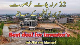 22 marla plot available for sale best location in shah Allah ditta islamabad #margallaestate