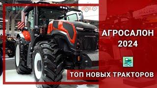 ТОП-7 новых тракторов на выставке АГРОСАЛОН-2024