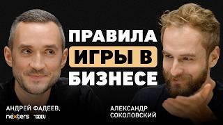 Парадокс фокусировки. Андрей Фадеев об адаптивности, судьбоносном партнерстве и формуле успеха