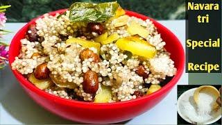 Sabudana khichdi|Navaratri Special Recipe|Sabudana Recipe|Fasting Recipe|Vrat Recipe|Falahari Recipe