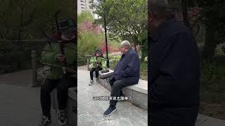 女生拉二胡公園盤大爺，千里迢迢的趕來，差點就撲了個空#二胡