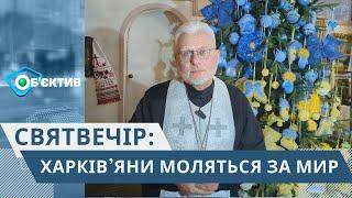 Різдво відзначають у Харкові: святкове богослужіння і благодійний збір