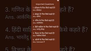 ips interview questions #ias #ips #education #ssc #trending