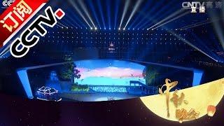 The Mid-Autumn Festival Gala Xi'an Self Portrait Song Clip | CCTV Gala