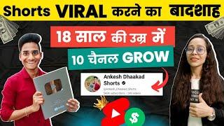 Shorts Viral करने का बादशाह  कैसे किए 10 Channel Grow | Shorts viral kaise kare ‎‎‎‎@AnkeshDhaakad