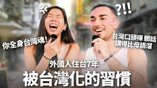 徹底被台灣化的法國帥哥! 最愛中文聊色色?! 實際住台7年的真實感受...坦言: 在這我很快樂，但曾一度想離開 Foreigner being Taiwanized after 7years