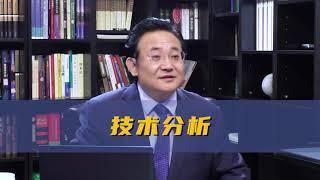 陈浩：股票投资只看技术分析行不行？