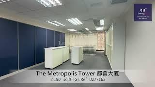 The Metropolis Tower Office For Lease｜都會大厦寫字樓出租 | 編號 Ref.: 0277163