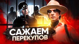 НАГЛЫЙ ГОСНИК ПОСАДИЛ ВСЕХ ПЕРЕКУПОВ В ТЮРЬМУ на ГТА 5 РП (GTA 5 RP)