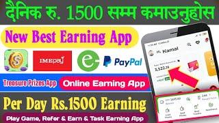 Per DayRs.1500 Earning In Nepal | Online Earning App | eSewaImePay Earning App | How To EarnMoney