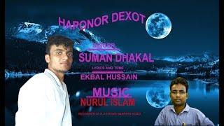 #Haponore dexotby Suman Dhakal#Lyrical video