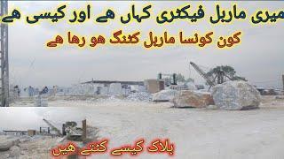 my marble factory in k p k | meri marble factory kahan ha