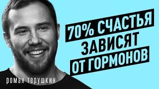 Как ВЕРНУТЬ ЭНЕРГИЮ за 14 ДНЕЙ? Гормональный провал и витамины. Эндокринолог Роман Терушкин