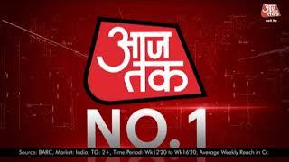 आजतक बना देश का No.1 न्यूज़ Channel, लॉकडाउन हफ्तों में भी सभी चैनलों को छोड़ा पीछे