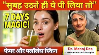 1 Glass हर रोज़ झाइयां गायब I Pigmentation Dark Spots I Vitamin C for Skin Whitening I DR. MANOJ DAS