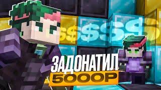 Я Задонатил 5000 Рублей на Анархии Фантайм с Читами - Wild Reborn 1.16.5 FunTime