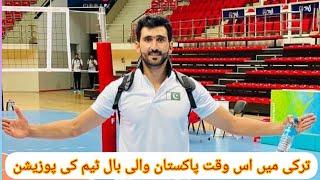 Pakistan's Volleyball  team's position in Turkey || Sports With Rana Asdullah