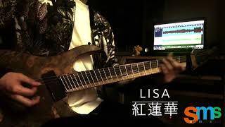 【紅蓮華／LiSA】渥美講師が弾いてみた！【シークミュージックスクール】