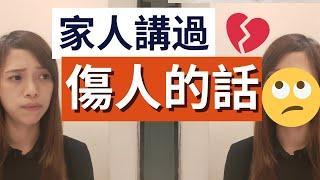 母親的傷害| 原生家庭與情緒勒索【cc字幕】| Deep talk with EM