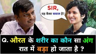 Most Brilliant Answers Of UPSC, IPS, IAS, Interview Questions | IAS Interview Questions In Hindi