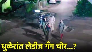 Women Gang of Thieves in Duler? Locals Catch and Hand Over Gang to Cops Over Suspicion || GOA365