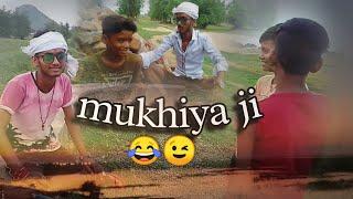 #video || mukhiya ji comedy || Ater suraj ||  #mukhiya_ji -Singer suraj singhania