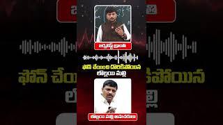 MLC Teenmar Mallanna Audio Leak | Journalist Kranthi | KRTV