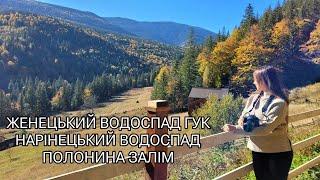 Highlights of the Ukrainian Carpathians - Zhenetsky and Narinetsky waterfalls, Zalim valley