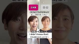 【英語で簡単リアクション】共感の一言フレーズ　#英会話#トラベル英会話 #英語