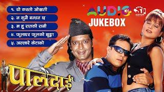 Paledai- Nepali Movie- Audio Jukebox | Rajesh Hamal | Delip Rayamajhi | Rekha Thapa | Old is Gold |