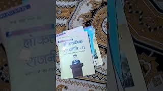 UPSC NCERT BOOK MOTIVATION #upsc #shorts