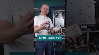 Можно ли удлинять датчик температуры?  #автоматизация  #котельная #контроллер #датчик