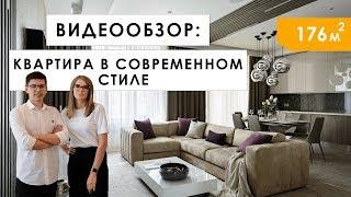 Дизайн квартиры 176 м² для молодой семьи. ROOM TOUR интерьера. ДИЗАЙН ИНТЕРЬЕРА 2020.