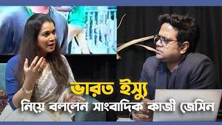 আপনি তাদের এতদিন গর্তে রেখেছিলেন কেন?  KAZI JESIN  I Tanvir Tareq I EP 3