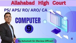 Computer for AHC PS | APS | RO | ARO | CA PREVIOUS YEAR PAPER | ALLAHABAD HIGH COURT