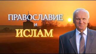 Осипов А.И. ПРАВОСЛАВИЕ и ИСЛАМ — главное препятствие на пути нравственной деградации мира